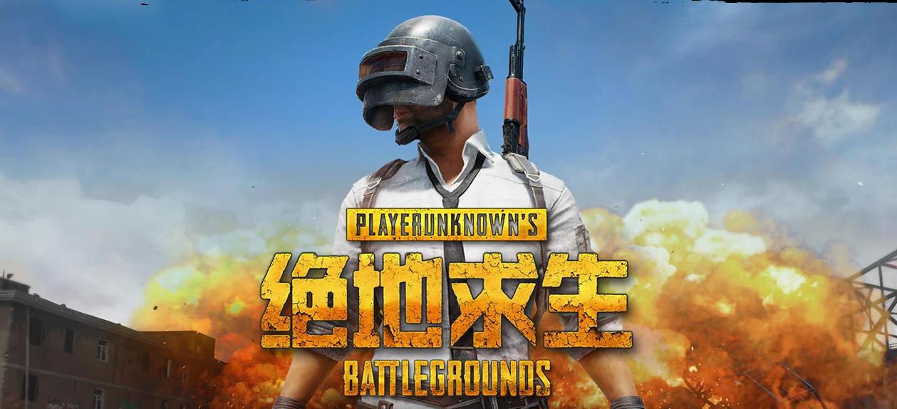  绝地求生国际赛，中国战队包揽前三甲