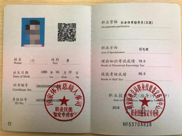  网球教练资格认证改革，新增实战考核环节